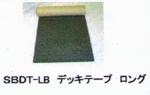 ロングスケートボード用デッキテープ 約28×96cm Deck Tape Long ロング スケート 【 スケートボード 用】