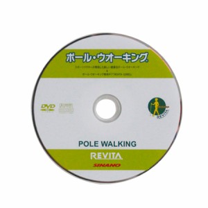 [ sinano Trekking poles ウォーキング説明DVD @1500]  シナノ トレッキングポール トレッキング ウォーキ