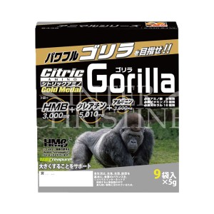 【ネコポス・送料無料】 シトリック アミノ [ ゴリラ GORILLA 5g×9袋 @2340] Citric【正規代理店商品】