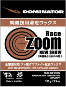 Dominator [ RACE ZOOM WAX 100g @13000] ドミネーター レースズーム ワックス SKI SNOWBOARD スキー スノーボード用