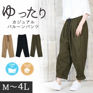 前バックル バルーンパンツ ファッション パンツ ベージュ カーキブラックゆったり イージーパンツ サーカスパンツ サルエル M L LL 3L 4