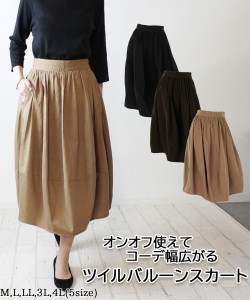[月初SALE] ツイルバルーンスカート レディースファッション通販 スカート ベージュ カーキ ブラック　ゆったり バルーンスカート コクー
