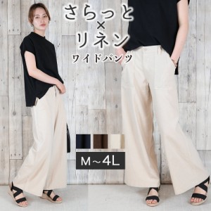 リネンベイカーワイドパンツ レディースファッション通販 M L LL 3L 4L リネン ワイドパンツ ボトム 大人 ベイカーサイドポケット ゆった