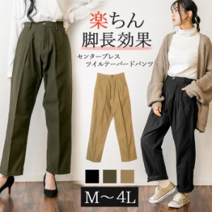 [月初SALE] 大人に嬉しい、リラックスパンツ センタープレスツイルワイドパンツ