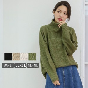 【月初SALE】春新作 大きいサイズレディース ニットトップス シンプル ハイネック M L LL 3L 4L 5L