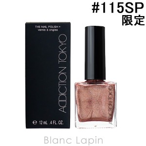 アディクション ADDICTION ザネイルポリッシュ+ #115SP Rosy Robe 12ml [584943]