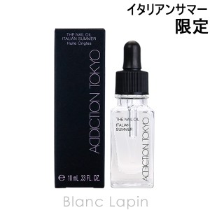 アディクション ADDICTION ザネイルオイルイタリアンサマー 10ml [562040]