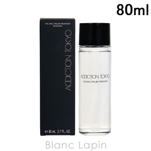 アディクション ADDICTION ネイルポリッシュリムーバー 80ml [556636]