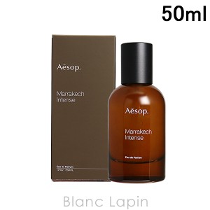 イソップ AESOP マラケッシュインテンス EDP 50ml [024876]