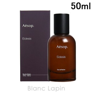 イソップ AESOP イーディシス EDP 50ml [032246]