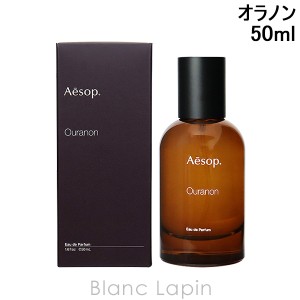 イソップ AESOP オラノン EDP 50ml [032307]