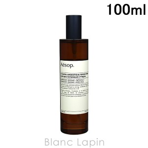 イソップ AESOP キティラアロマティックルームスプレー 100ml [016307/011463]