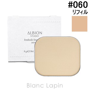 アルビオン ALBION アルビオンスタジオフレッシュニックファンデーション レフィル #060 ベージュ 9g [503882]