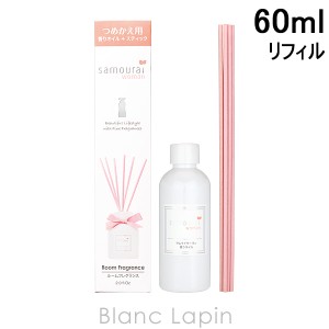 アランドロン ALAIN DELON サムライウーマンルームフレグランス つめかえ用 60ml [450031]