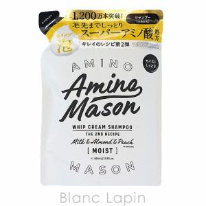 アミノメイソン Amino mason ディープモイストホイップクリームシャンプー詰め替え 400ml [563302]