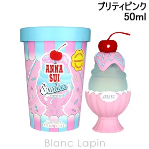 アナスイ ANNA SUI サンデープリティピンク EDT 50ml [295378]