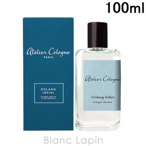 アトリエコロン ATELIER COLOGNE ウーロンアンフィニ 100ml [205033]〔お買い物キャンペーン〕