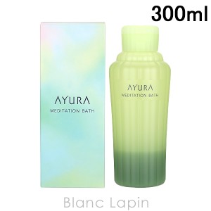 アユーラ AYURA メディテーションバスt 300ml [730099]