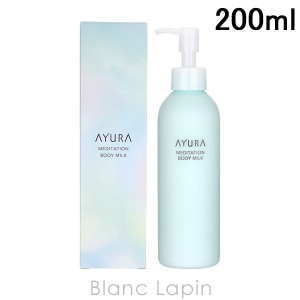 アユーラ AYURA メディテーションボディミルク 200ml [730266]