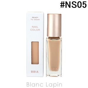 ピアー BBIA レディトゥーウェアネイルカラー #NS05 NUDE BEIGE 7ml [809378]