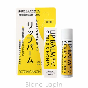 ボタニカノン BOTANICANON リップスティック シトラス＆ハニー 4.5g [281190/092826]