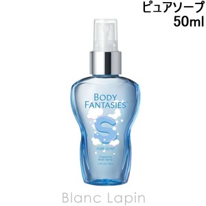 ボディファンタジー BODY FANTASIES ボディスプレー ピュアソープ 50ml [150521]