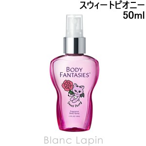 ボディファンタジー BODY FANTASIES ボディスプレー スウィートピオニー 50ml [150880]