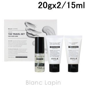 【ミニサイズセット】 バルクオム BULK HOMME トラベルセット ヘアケア 20gx2/15ml [792766]