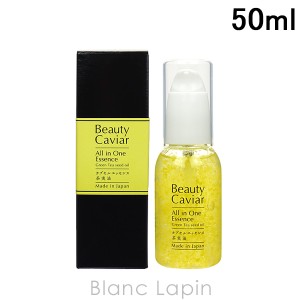 ビューティキャビア Beauty Caviar オールインワンエッセンス 茶の実油 50ml [622026]