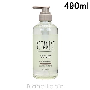 ボタニスト BOTANIST ボタニカルボディーソープディープモイスト 490ml [685264]