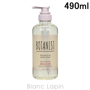 ボタニスト BOTANIST ボタニカルボディーソープマイルドケア 490ml [685240]