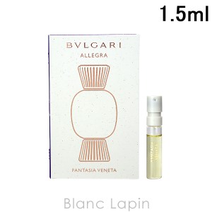 【ミニサイズ】 ブルガリ BVLGARI アレーグラファンタジーアヴェネタ EDP 1.5ml [412530]