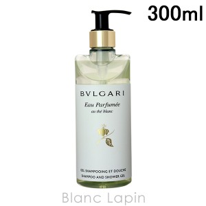 ブルガリ BVLGARI オ・パフメオーテブランシャンプー&シャワージェル 300ml [090795]