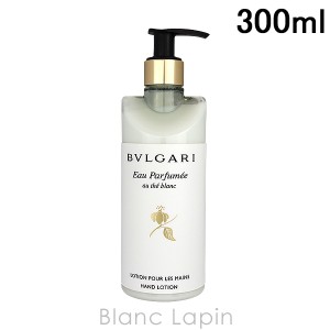 ブルガリ BVLGARI オ・パフメオーテブランハンドローション 300ml [094175]