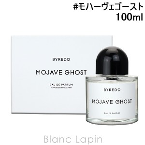 バイレード BYREDO モハーヴェゴースト EDP 100ml [860740]