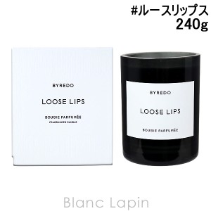 バイレード BYREDO キャンドルルースリップス 240g [810592]