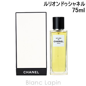 シャネル CHANEL ルリオンドゥシャネル EDP 75ml [221800]【クリアランスセール】