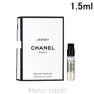 【ミニサイズ】 シャネル CHANEL ジャージー EDP 1.5ml [084565]