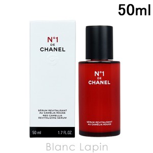 シャネル CHANEL セラムNo1ドゥシャネル 50ml [408850]