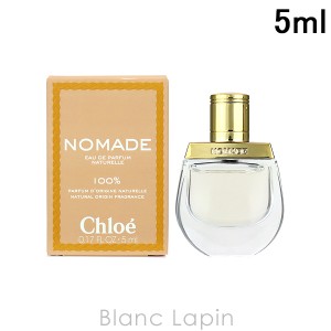 【ミニサイズ】 クロエ CHLOE ノマド EDP ナチュレル 5ml [830507]