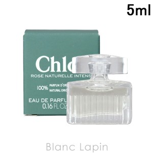 【ミニサイズ】 クロエ CHLOE クロエローズナチュレル EDP インテンス 5ml [312404]