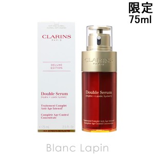 クラランス CLARINS ダブルセーラムEX 75ml [426922]