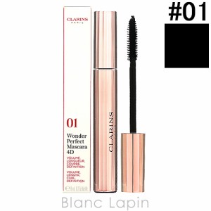 クラランス CLARINS ワンダーパーフェクトマスカラ4D #01 パーフェクトブラック 8ml [269413]