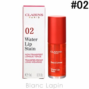 〔ポイント5％〕クラランス CLARINS ウォーターリップステイン #02 オレンジウォーター 7ml [105131]