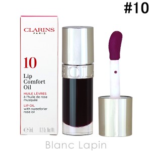 クラランス CLARINS リップコンフォートオイル #10 プラム 7ml [052804]