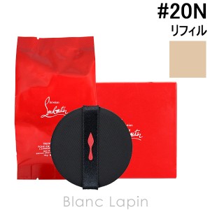 クリスチャンルブタン CHRISTIAN LOUBOUTIN タンフェティッシュルクッション レフィル #20N 15g [042208]【クリアランスセール】