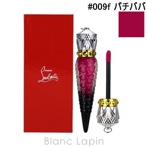 クリスチャンルブタン CHRISTIAN LOUBOUTIN マットフルイドリップカラー #009f パチババ 4.5ml [028462]