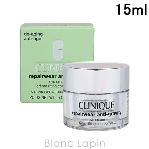 クリニーク CLINIQUE リペアウェアモイスチャーリフトアイクリーム 15ml [728175]