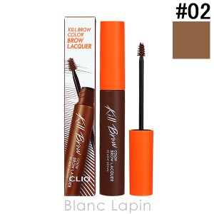 クリオ CLIO キルブロウカラーブロウラッカー #02 LIGHT BROWN 6g [117232]