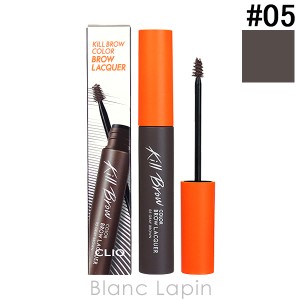 クリオ CLIO キルブロウカラーブロウラッカー #05 GRAY BROWN 6g [117263]